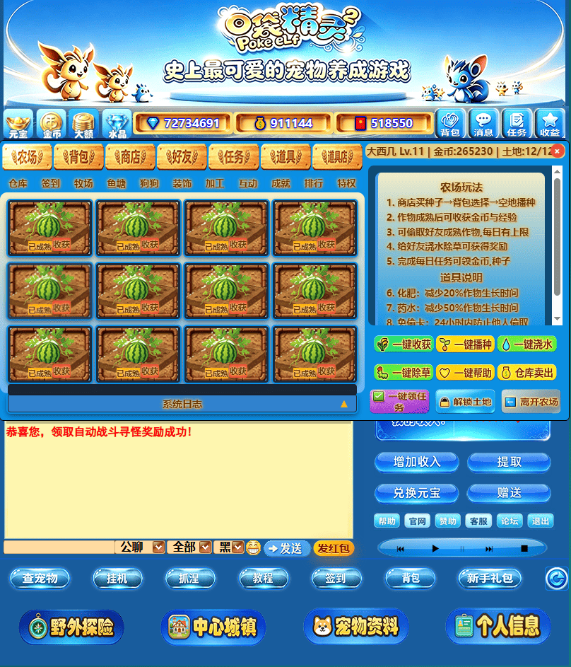 金币农场