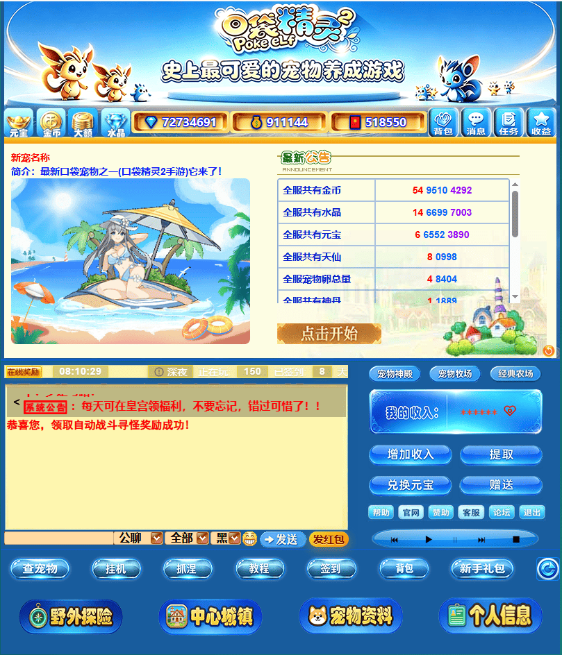 公会社交