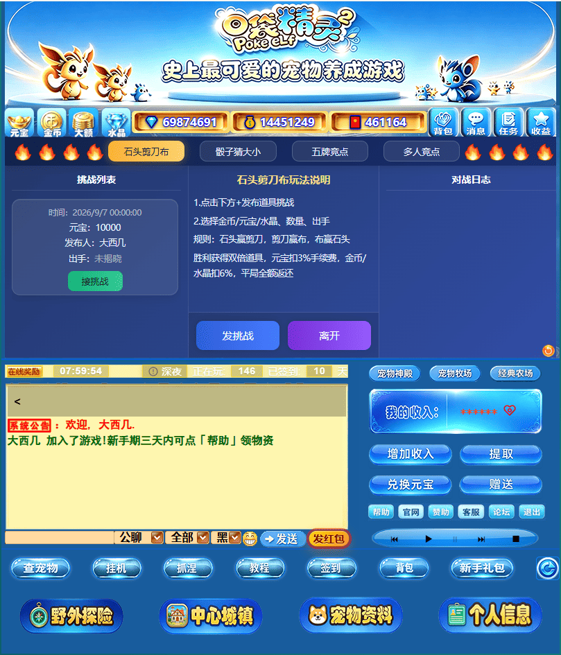 擂台挑战