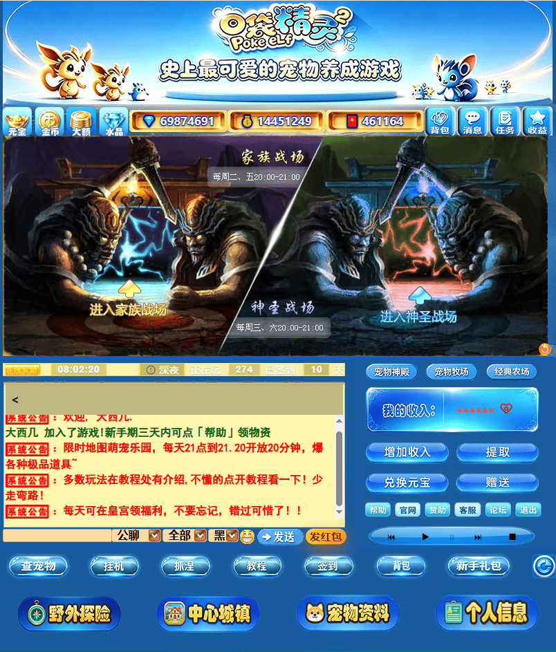 神圣战场