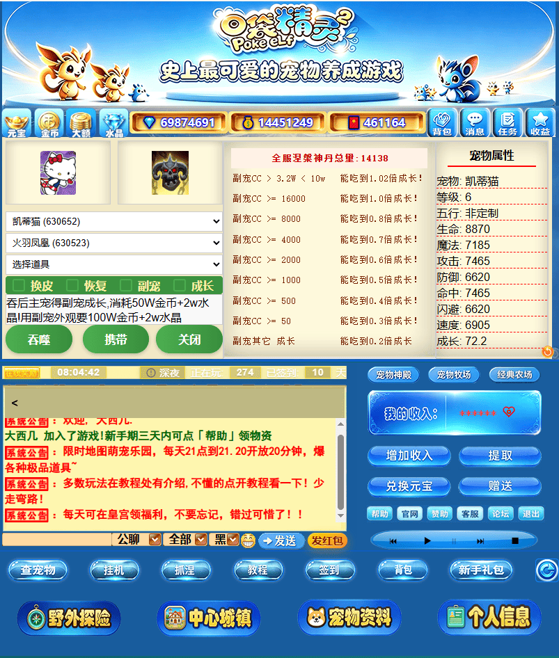 定制宠物
